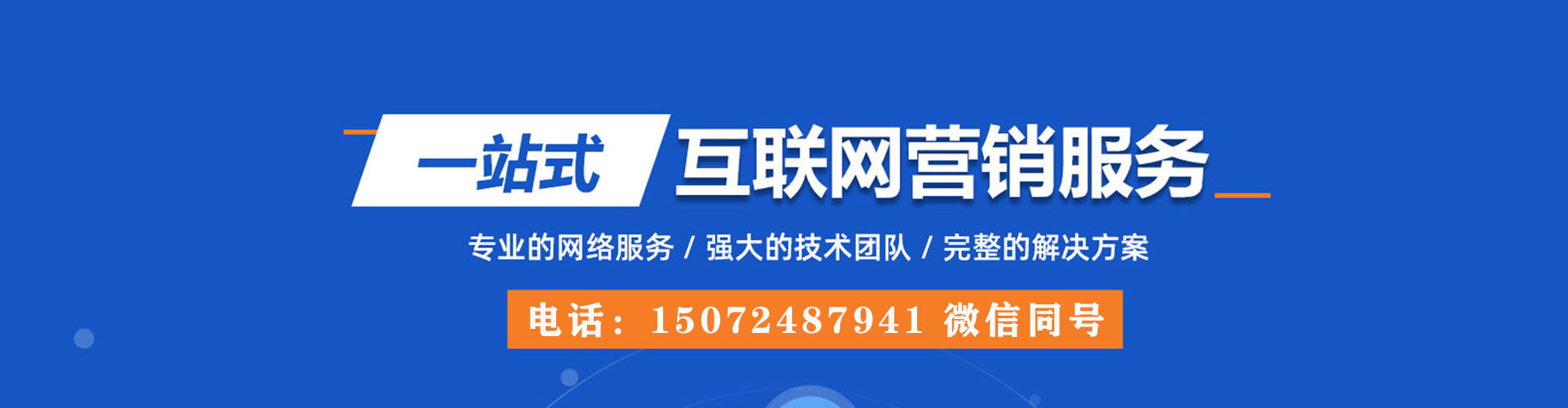 齐河信息流优化